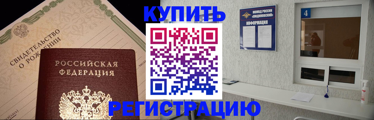 регистрация для дет. сада в Артёмовском