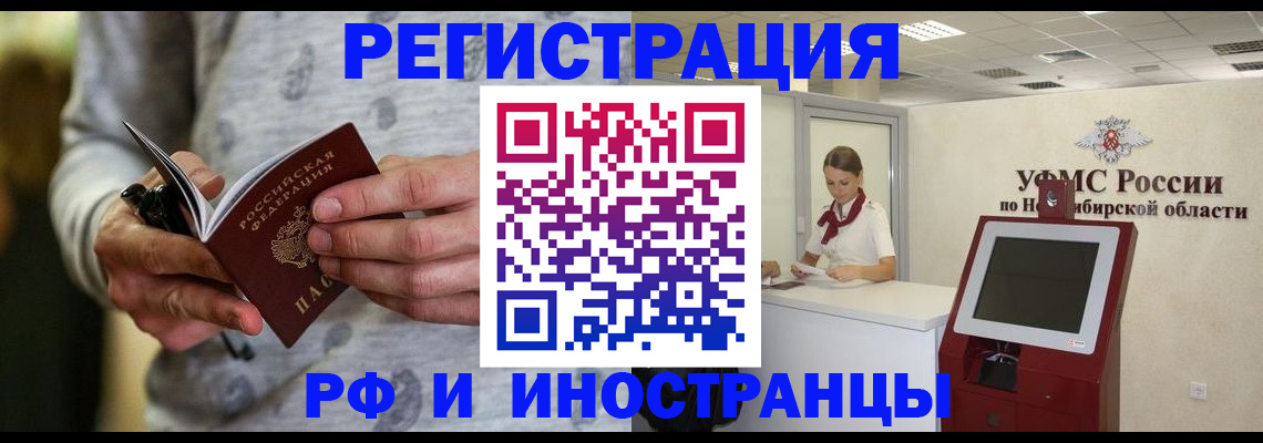 прописка регистрация в Артёмовском