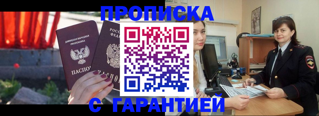 прописка ребенка в Артёмовском