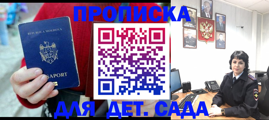 временная регистрация поиск в Артёмовском