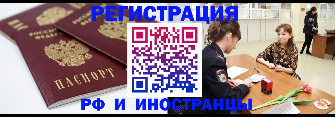 временная регистрация законно в Артёмовском