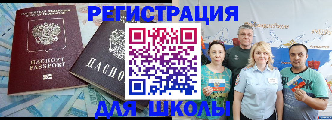 купить прописку в Артёмовском